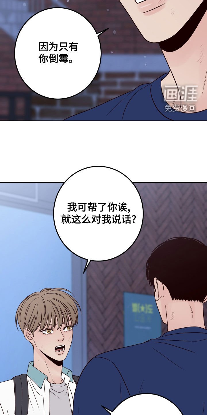 第68章：【第二季】谢礼