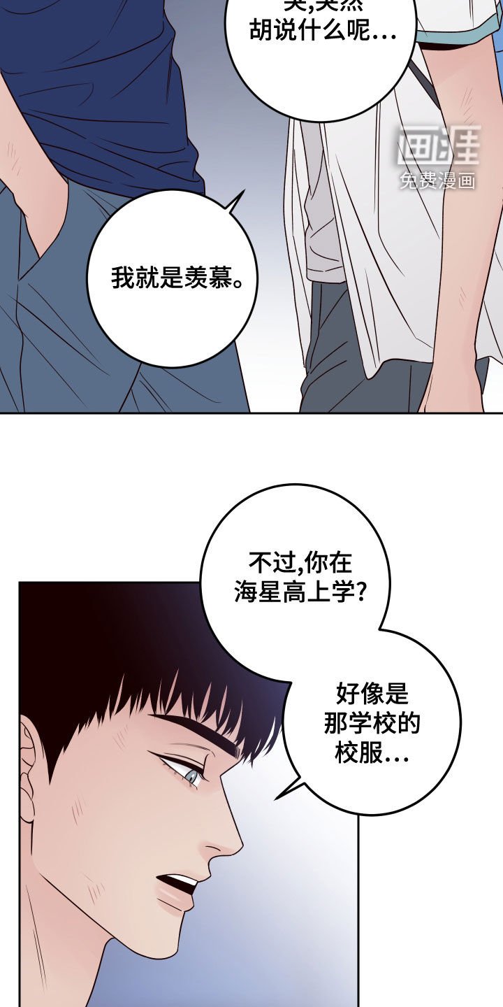 第68章：【第二季】谢礼