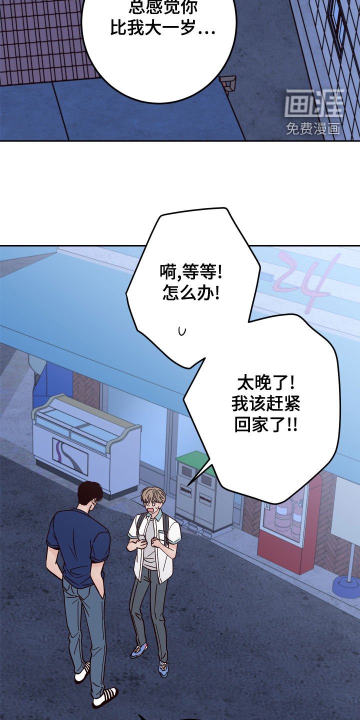 第68章：【第二季】谢礼