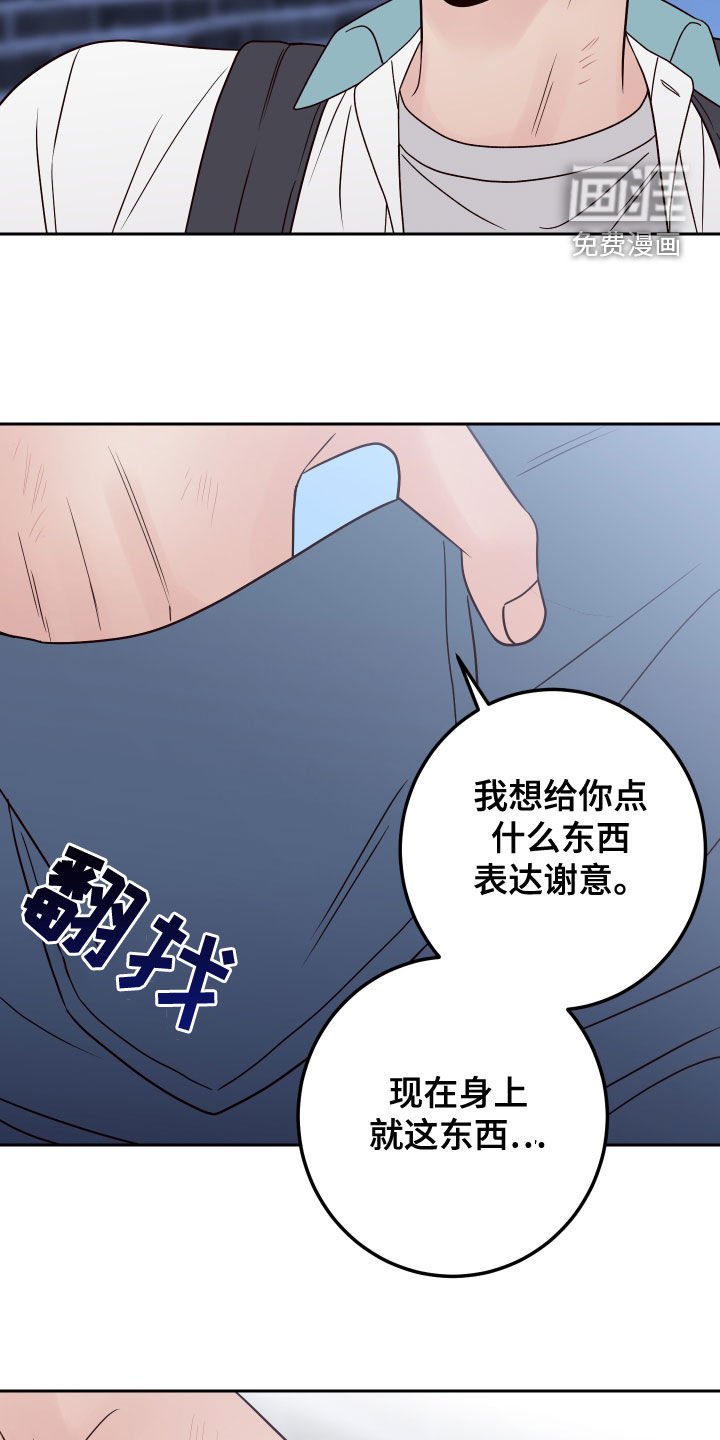 第68章：【第二季】谢礼