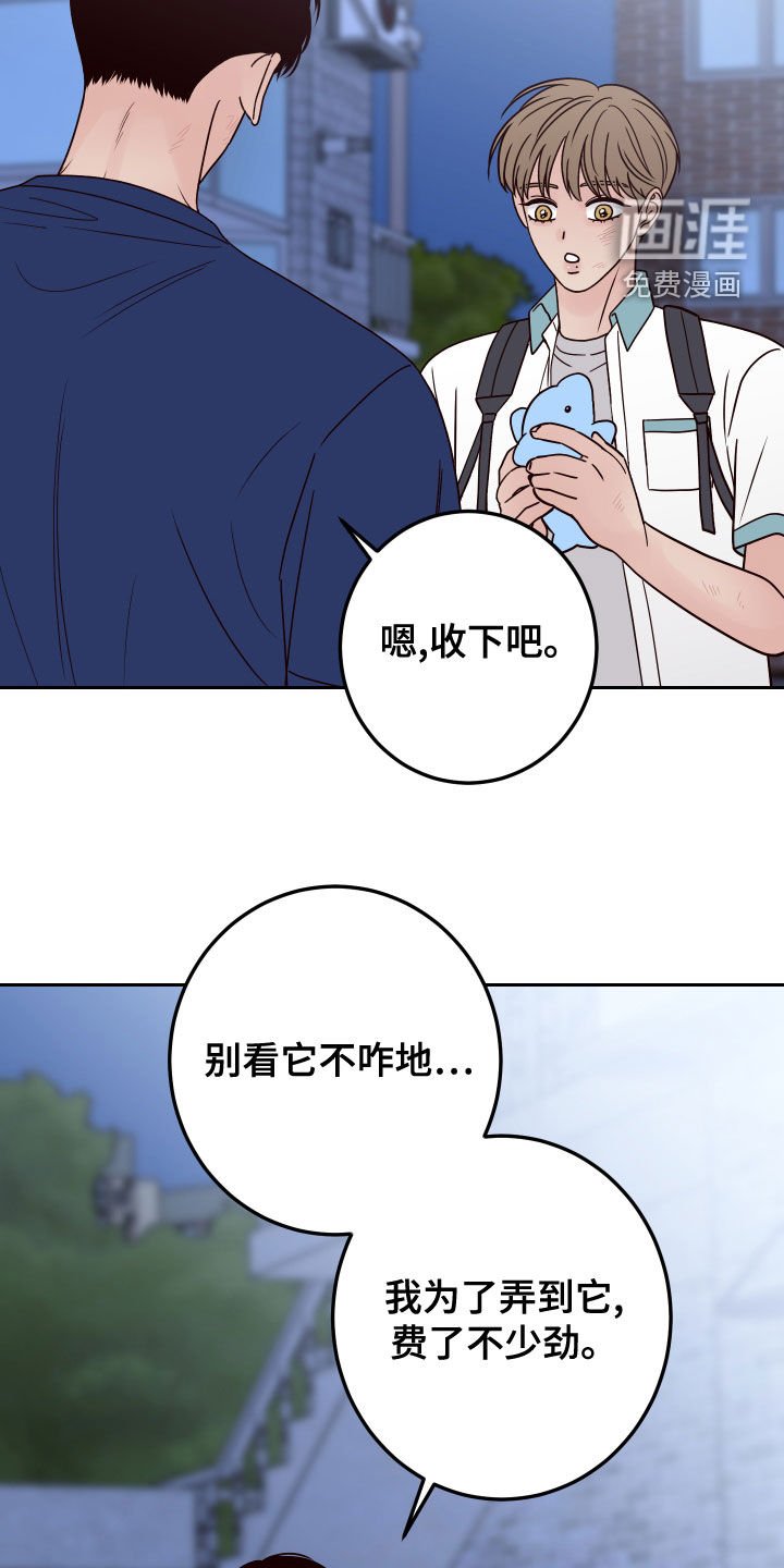 第68章：【第二季】谢礼