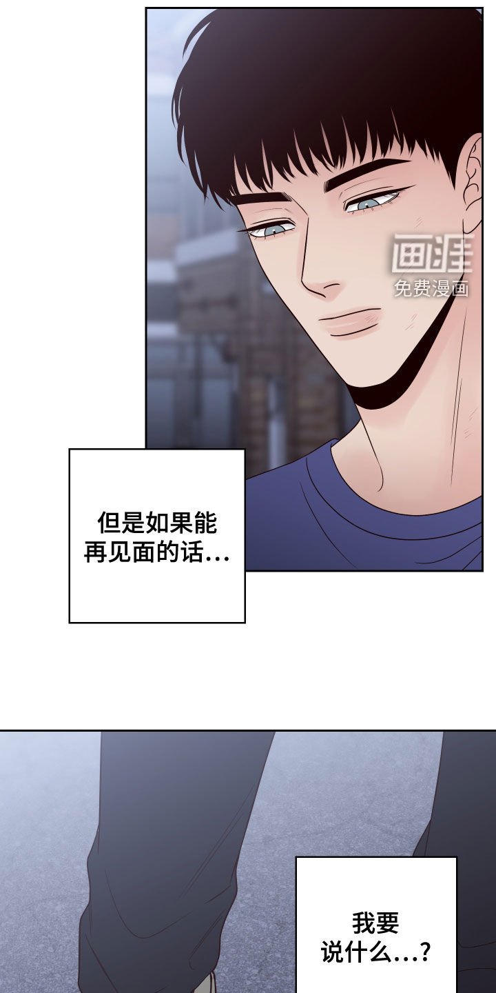第69章：【第二季】我在等你