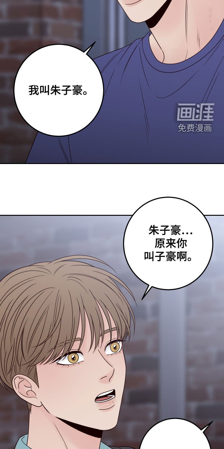 第69章：【第二季】我在等你