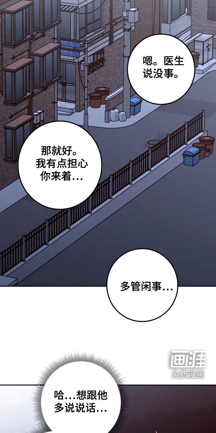 第69章：【第二季】我在等你