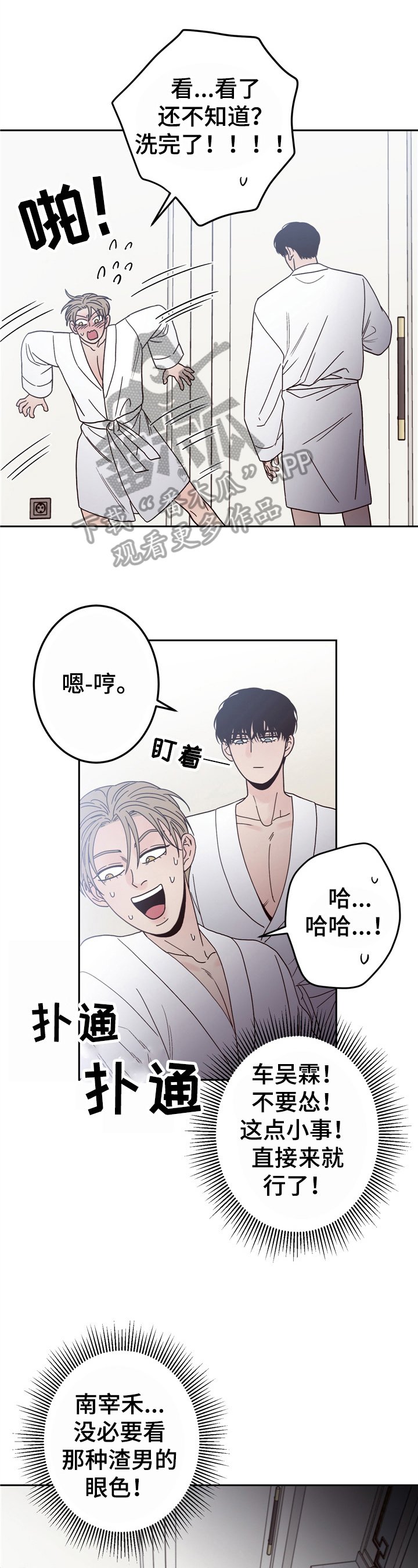 第7章：亲自确认