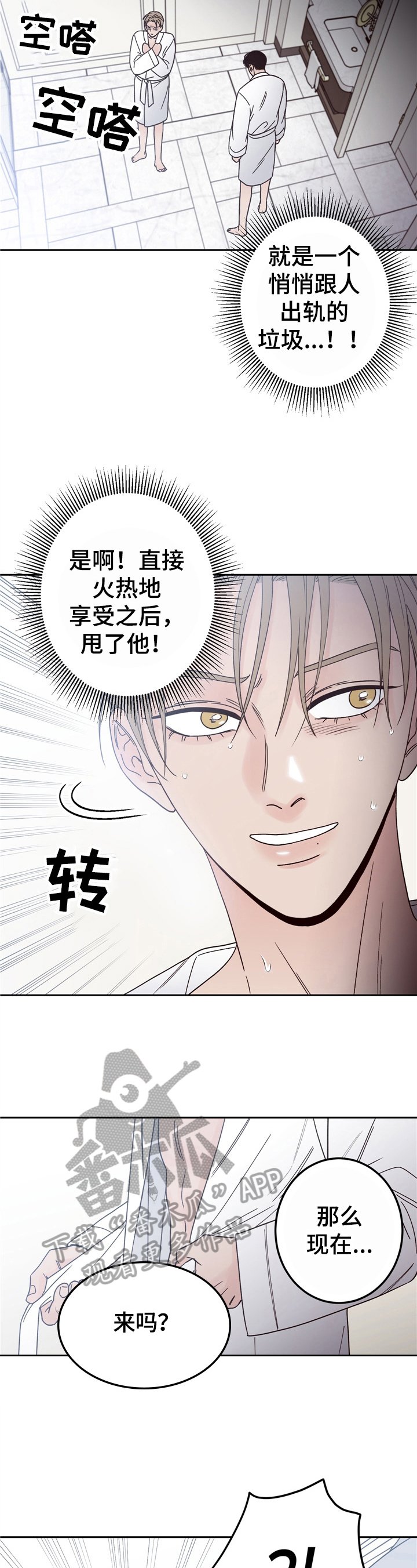 第7章：亲自确认