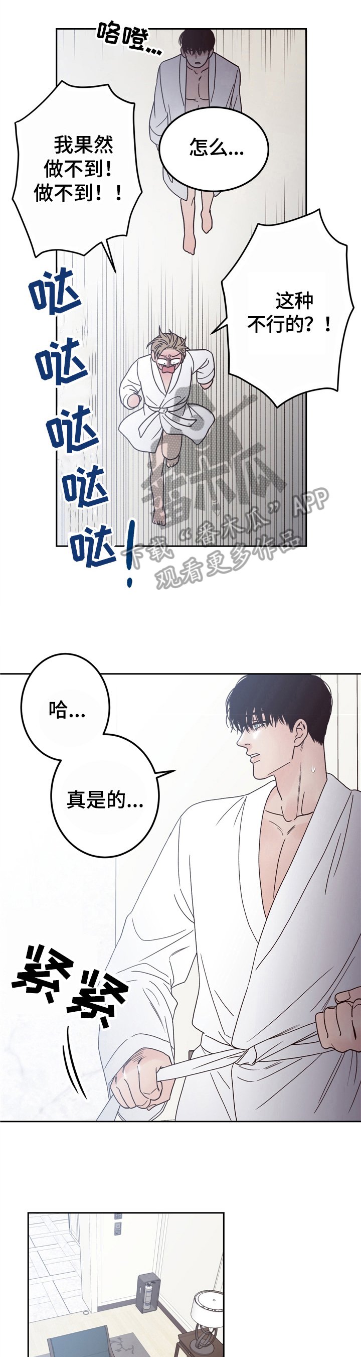 第7章：亲自确认