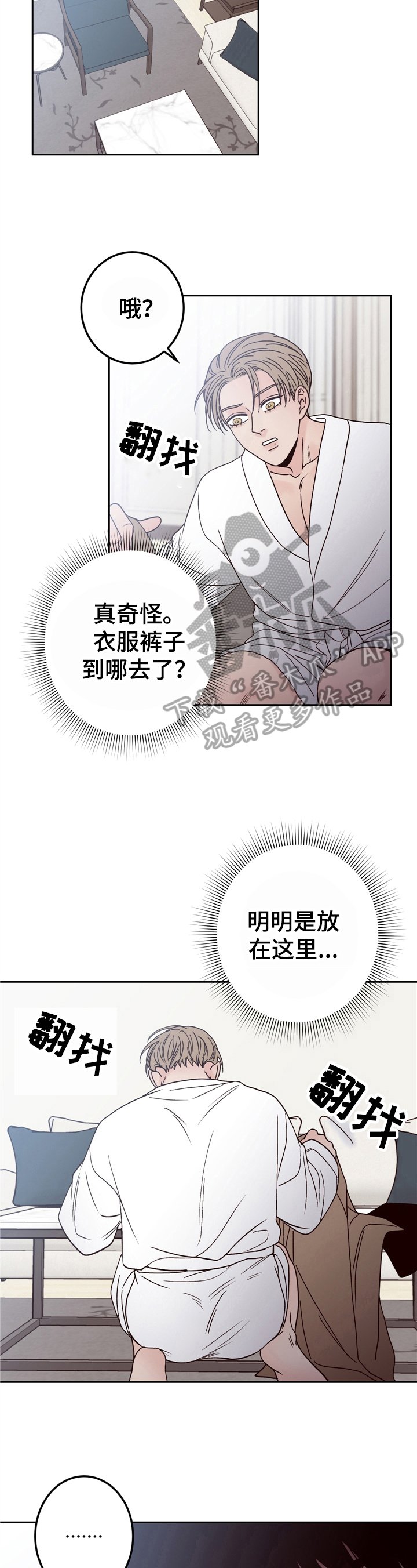 第7章：亲自确认