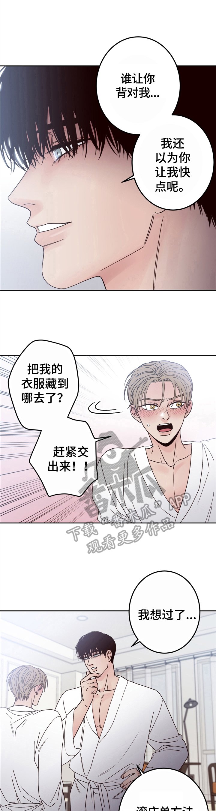 第7章：亲自确认