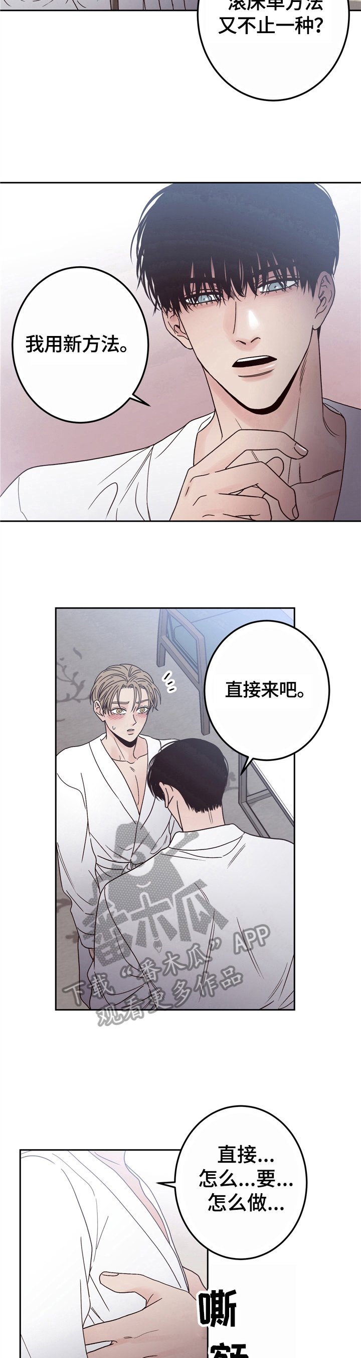 第7章：亲自确认