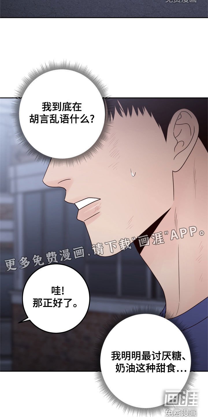 第70章：【第二季】不可思议