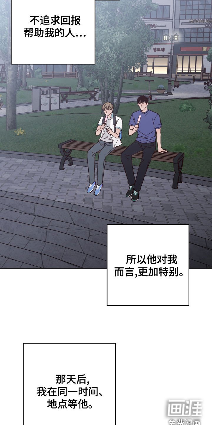 第70章：【第二季】不可思议