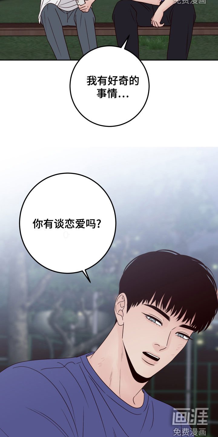 第70章：【第二季】不可思议