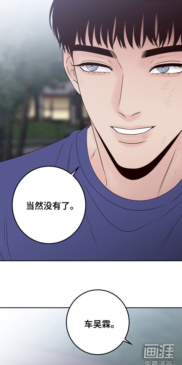 第70章：【第二季】不可思议