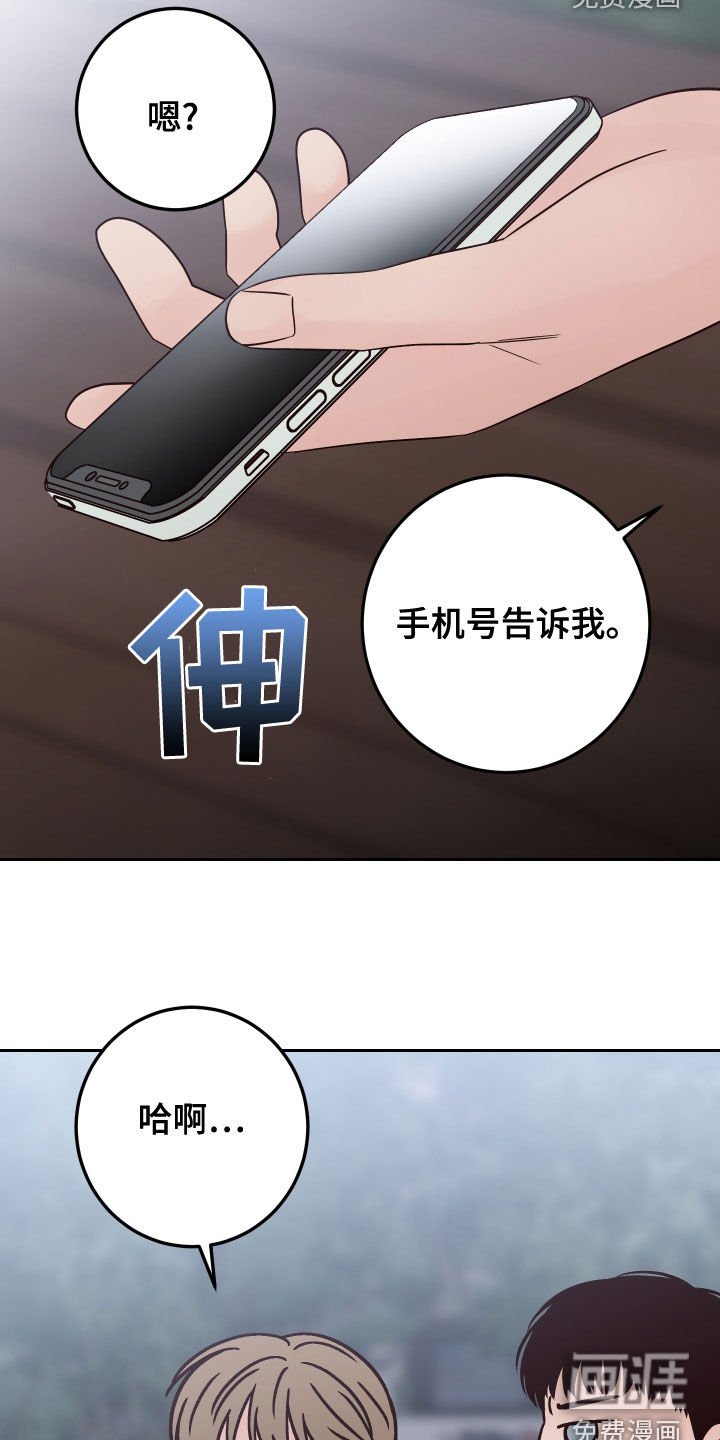 第70章：【第二季】不可思议