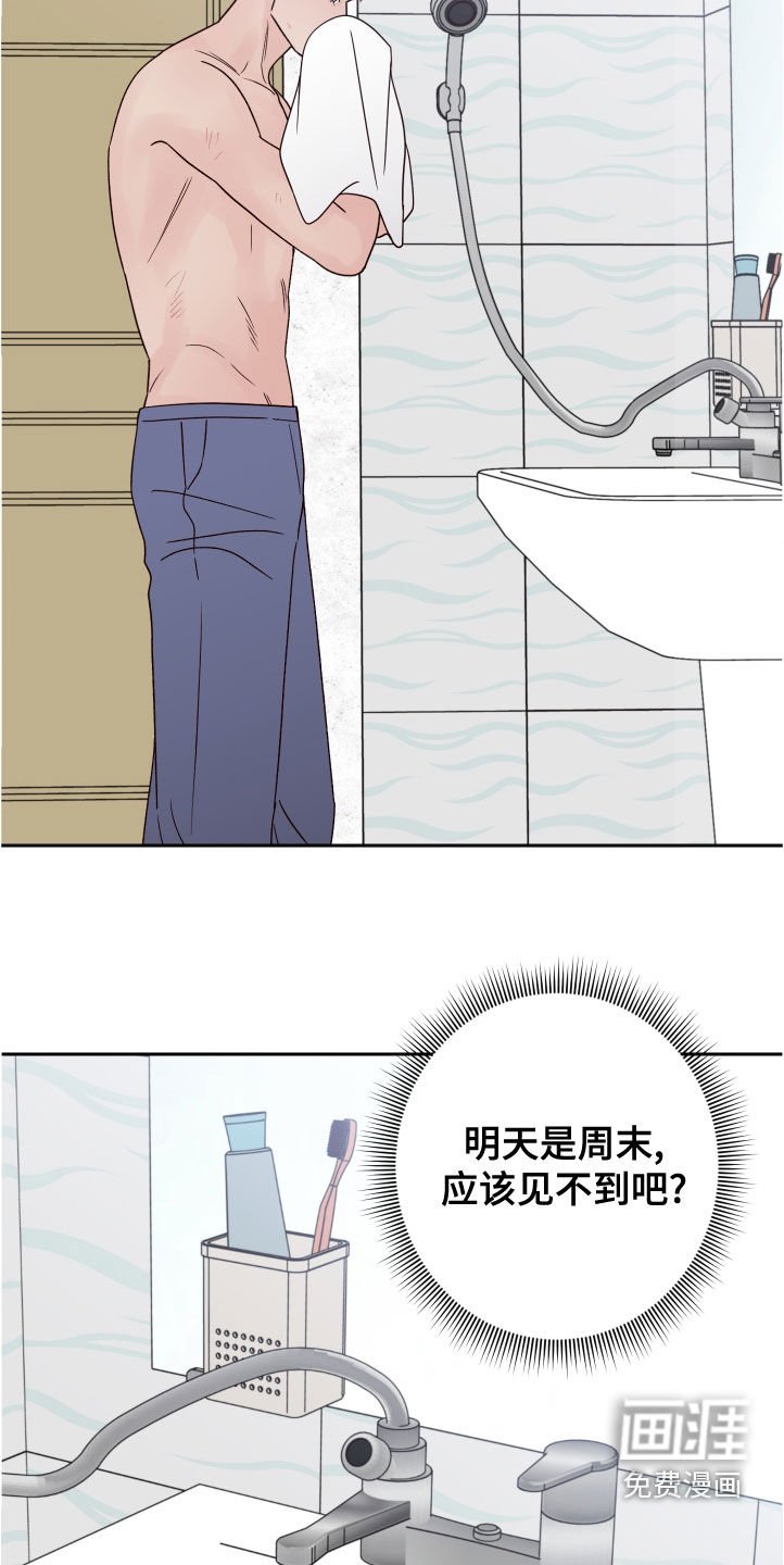 第70章：【第二季】不可思议