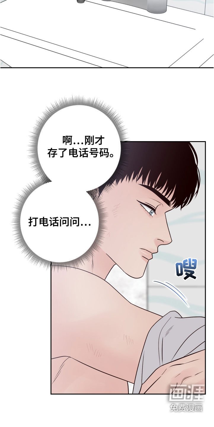 第70章：【第二季】不可思议