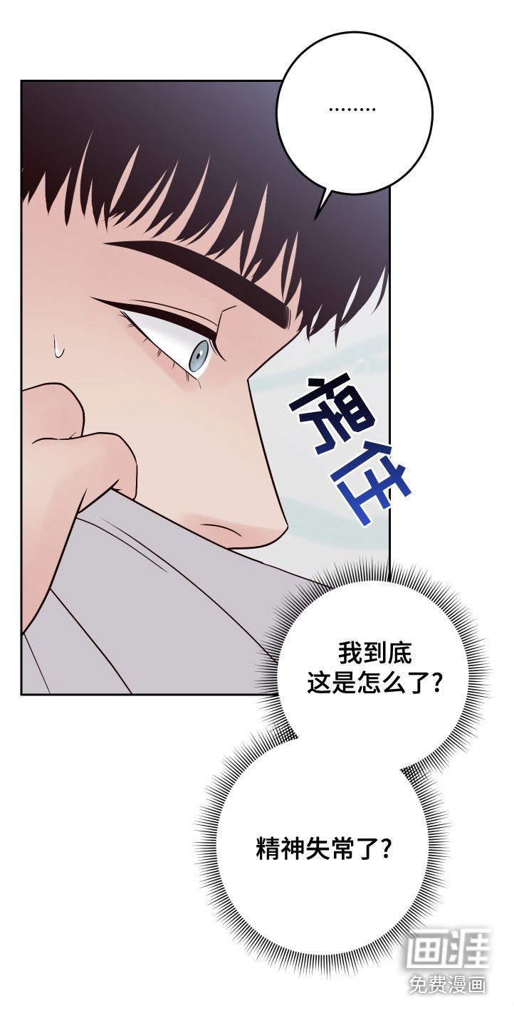 第70章：【第二季】不可思议