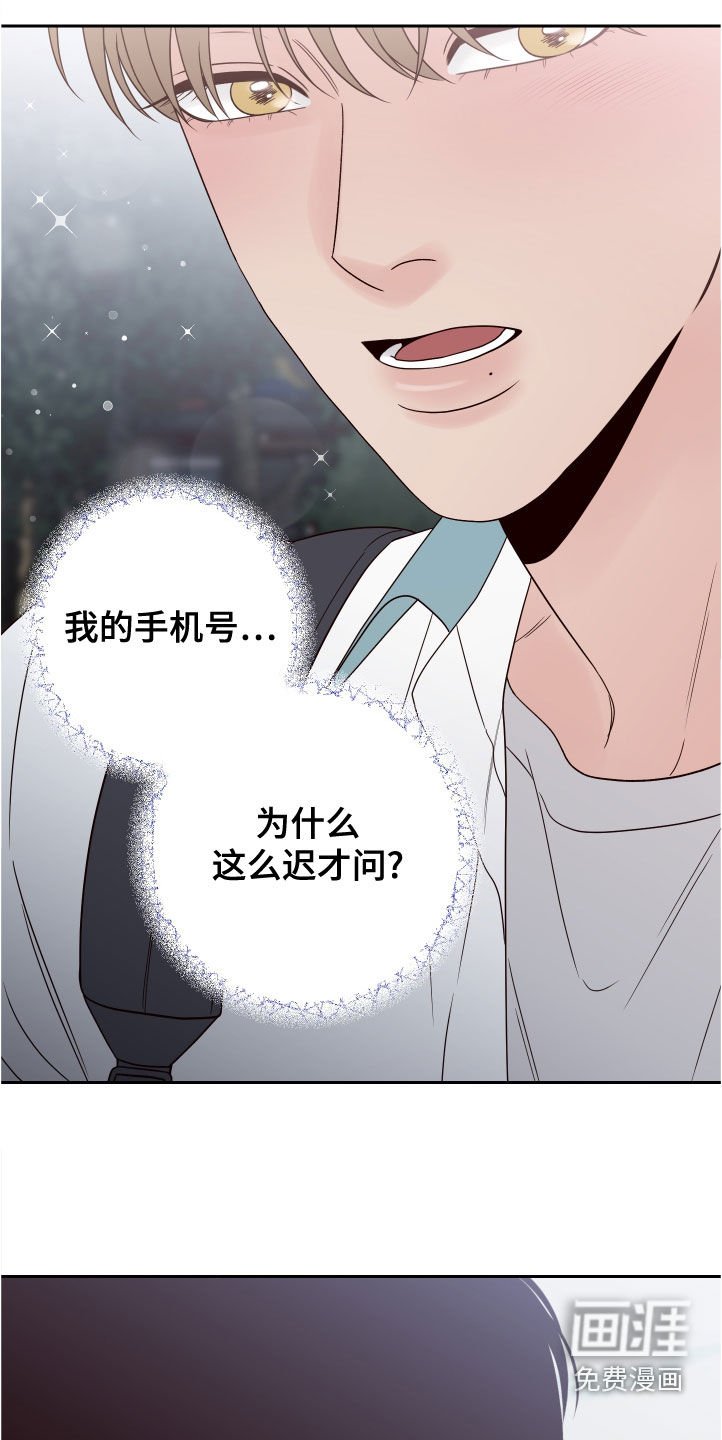 第70章：【第二季】不可思议