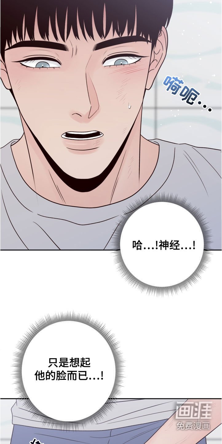 第70章：【第二季】不可思议