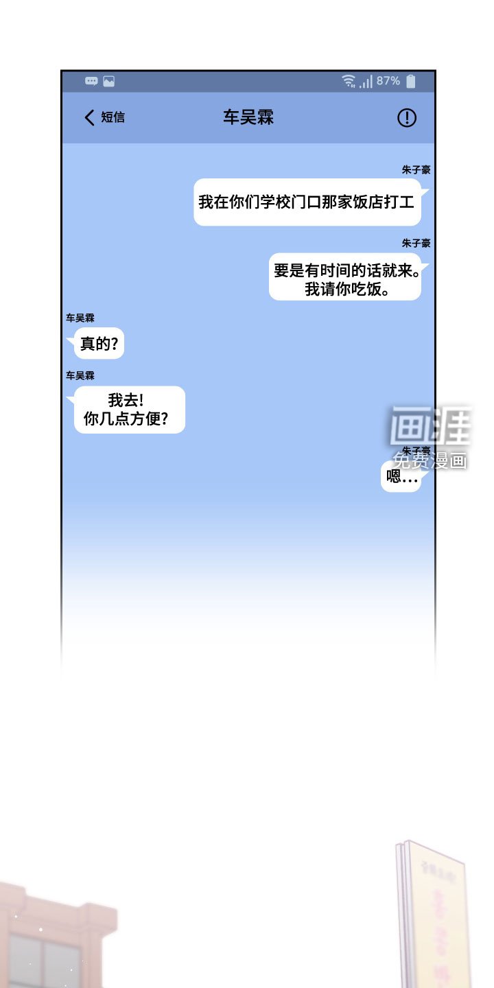 第71章：【第二季】热心肠