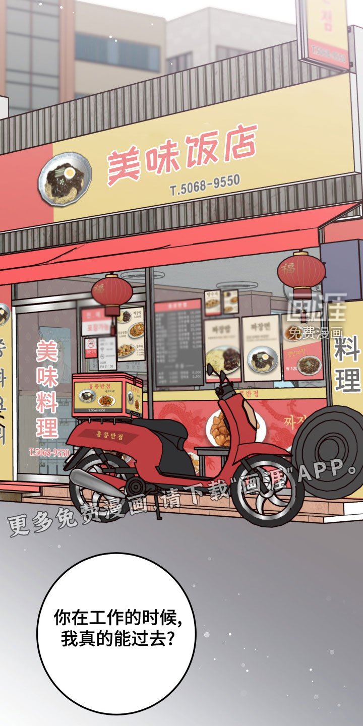 第71章：【第二季】热心肠