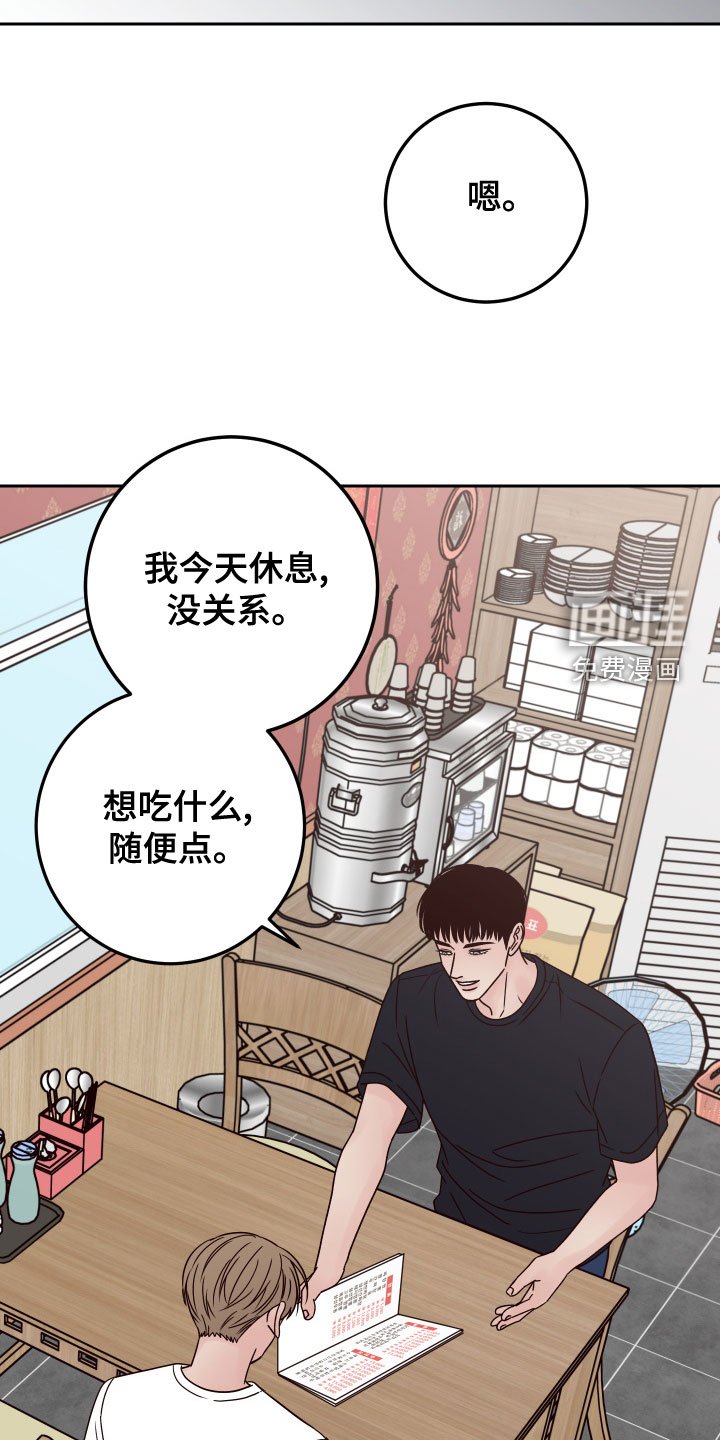 第71章：【第二季】热心肠