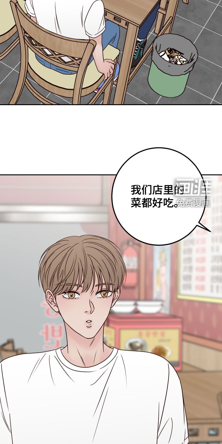 第71章：【第二季】热心肠