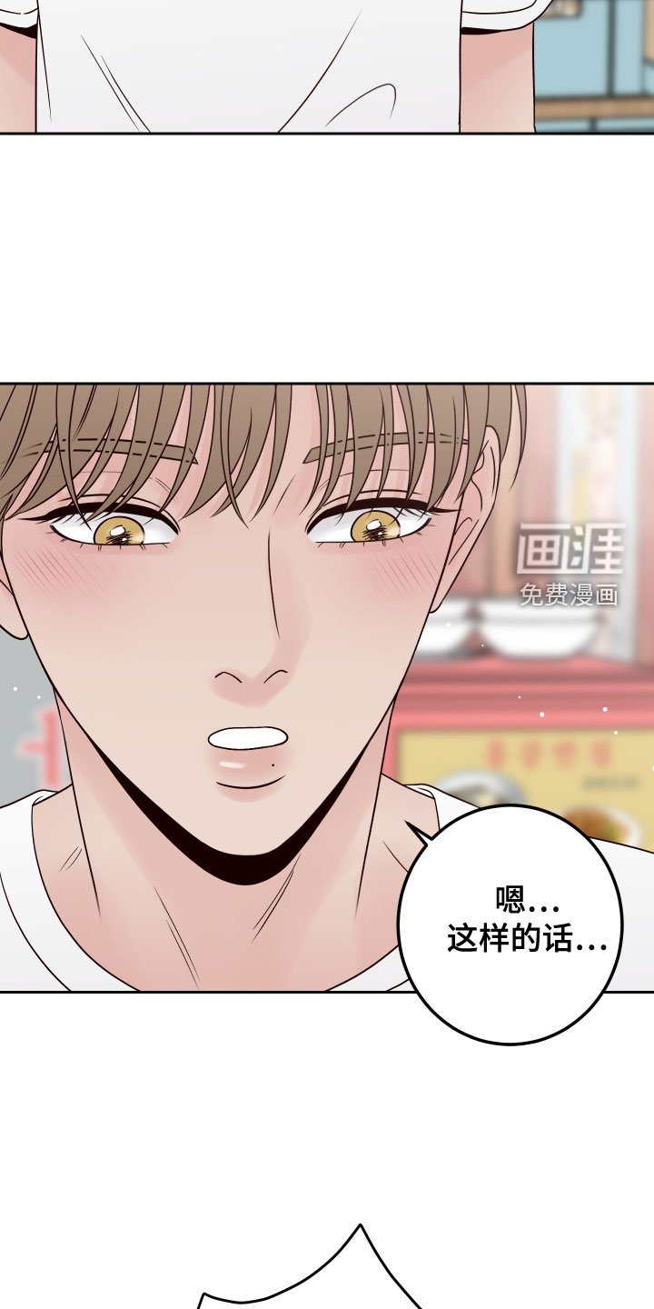 第71章：【第二季】热心肠