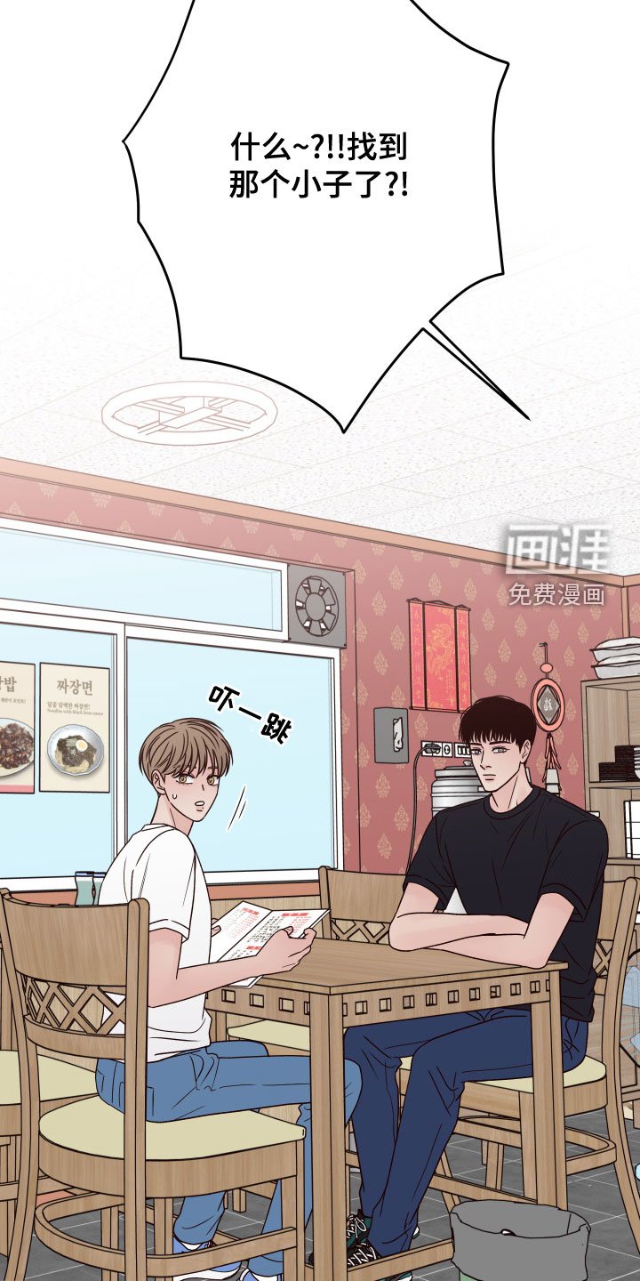第71章：【第二季】热心肠
