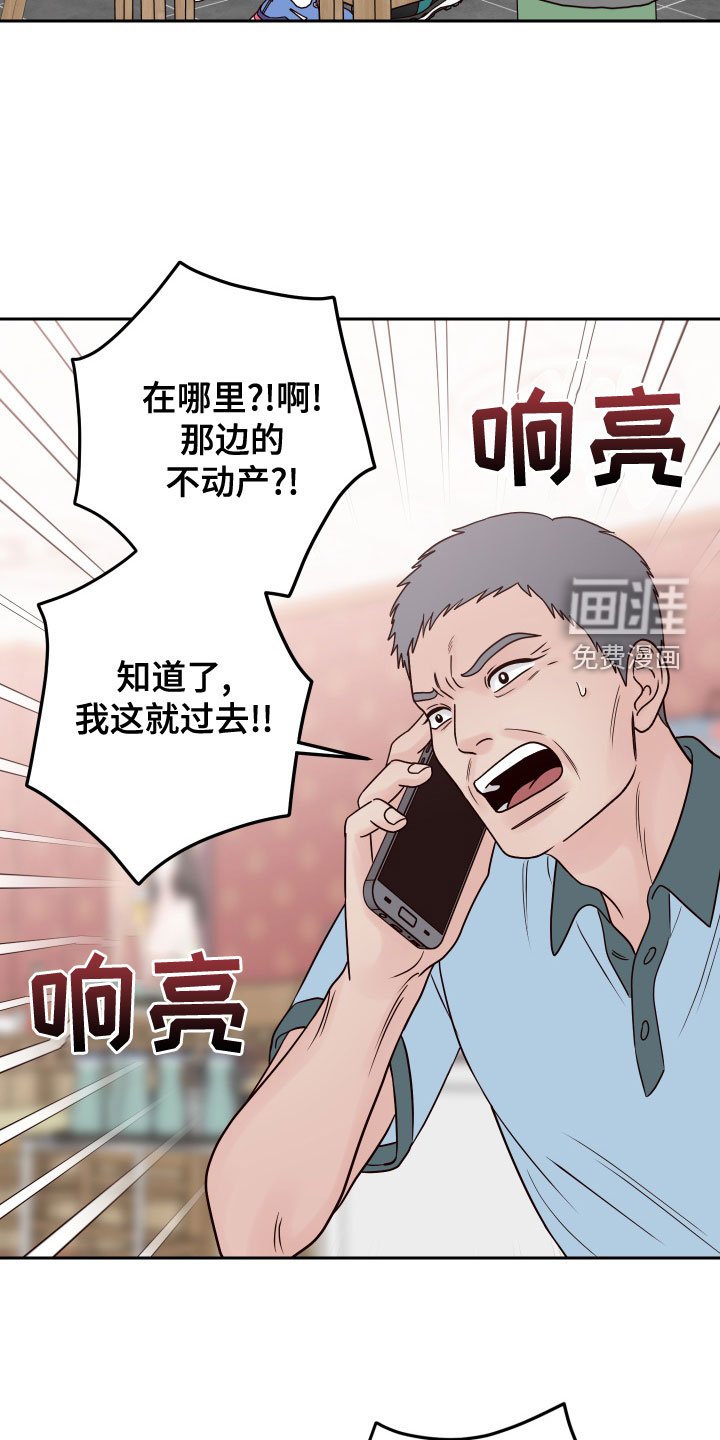 第71章：【第二季】热心肠