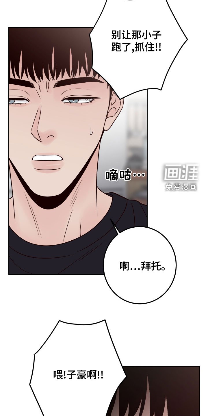 第71章：【第二季】热心肠
