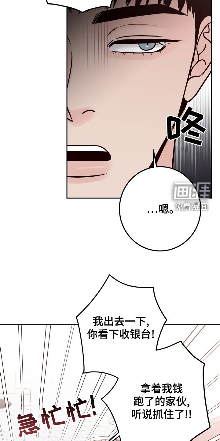 第71章：【第二季】热心肠