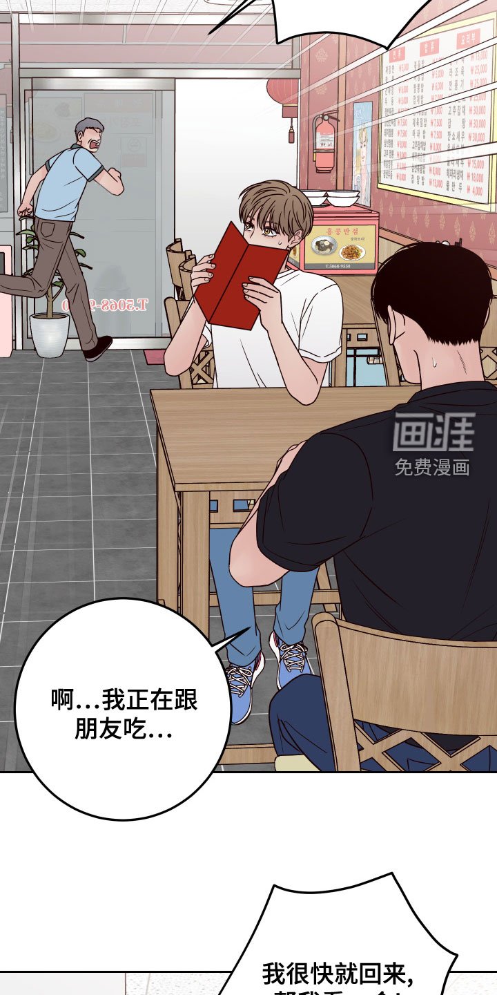 第71章：【第二季】热心肠