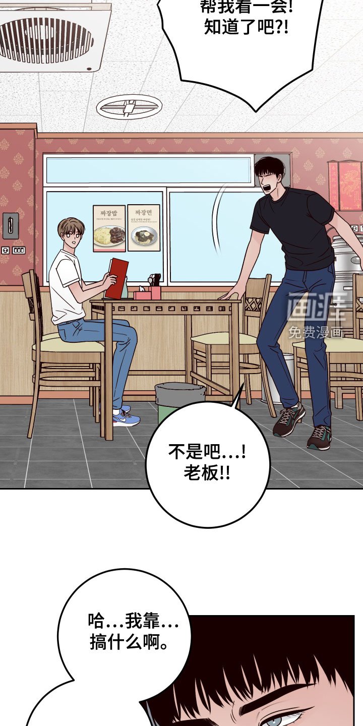第71章：【第二季】热心肠