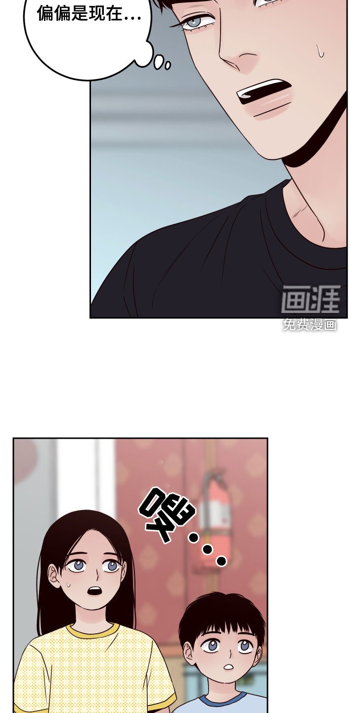 第71章：【第二季】热心肠