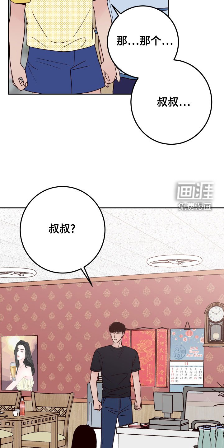 第71章：【第二季】热心肠
