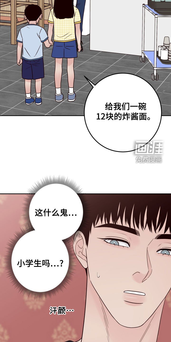 第71章：【第二季】热心肠
