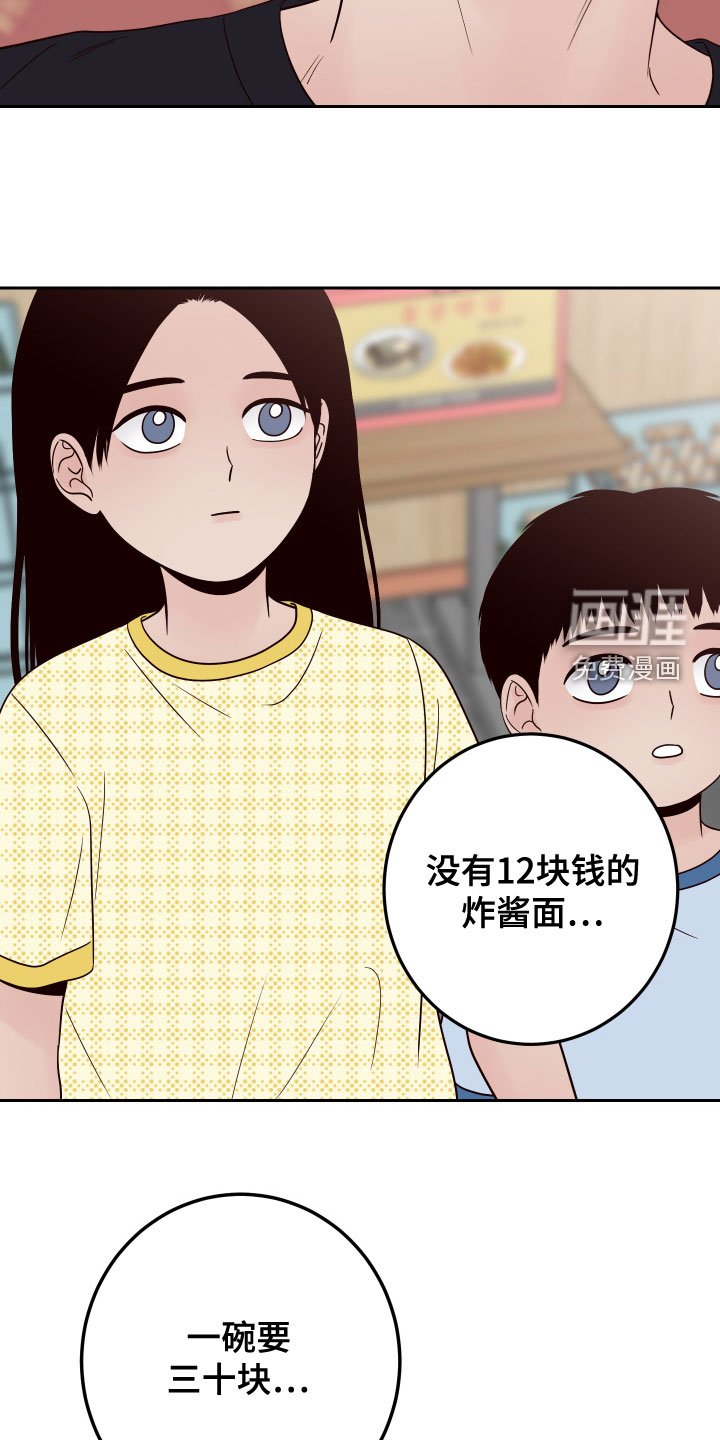 第71章：【第二季】热心肠