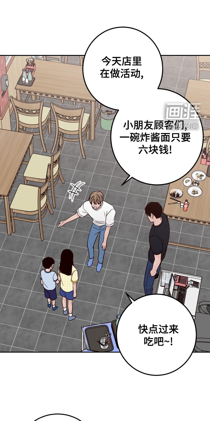第71章：【第二季】热心肠