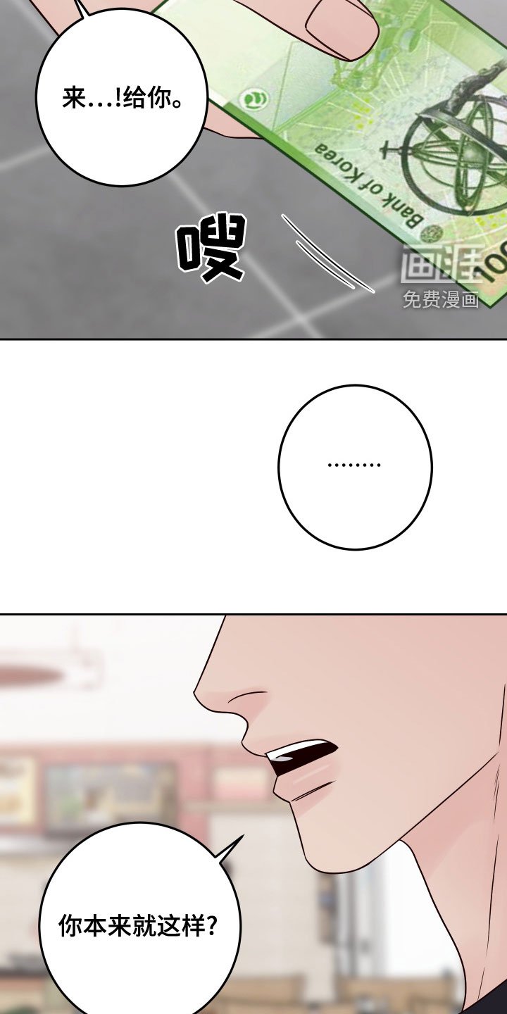 第71章：【第二季】热心肠