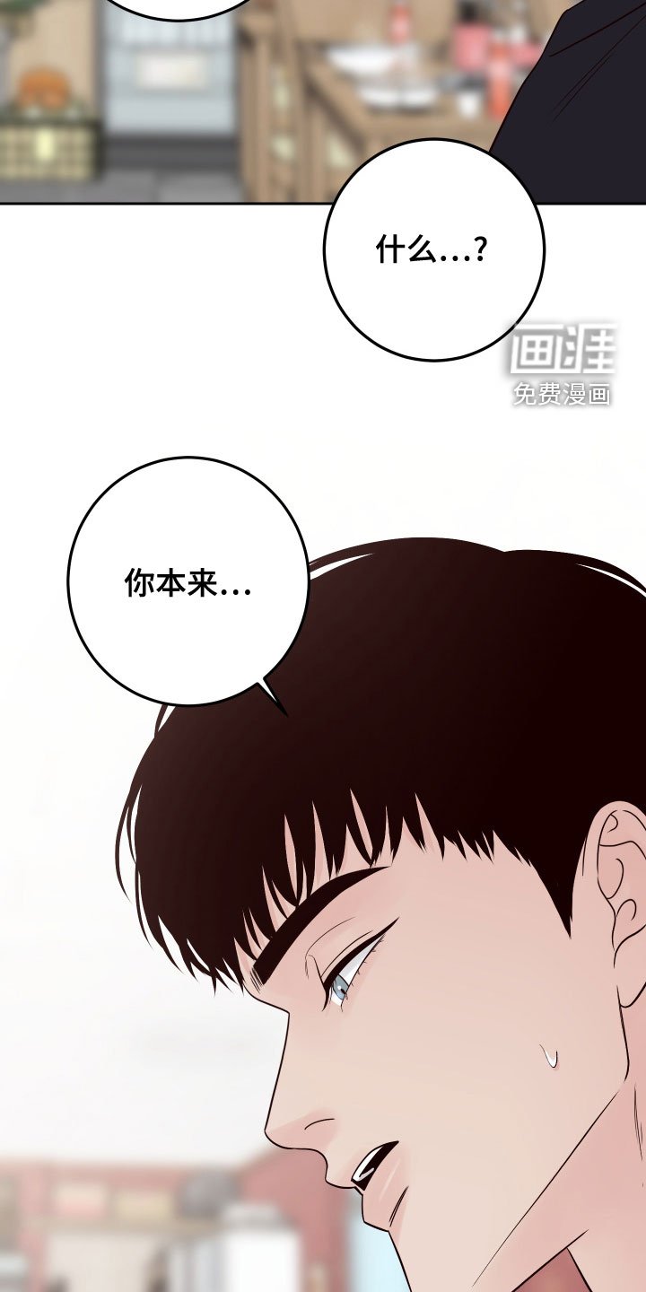 第71章：【第二季】热心肠