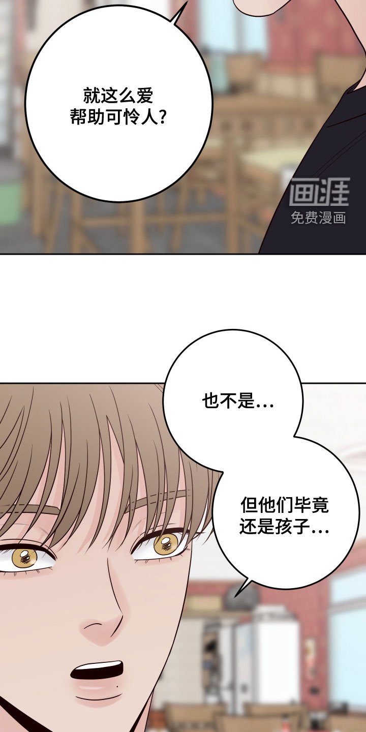 第71章：【第二季】热心肠