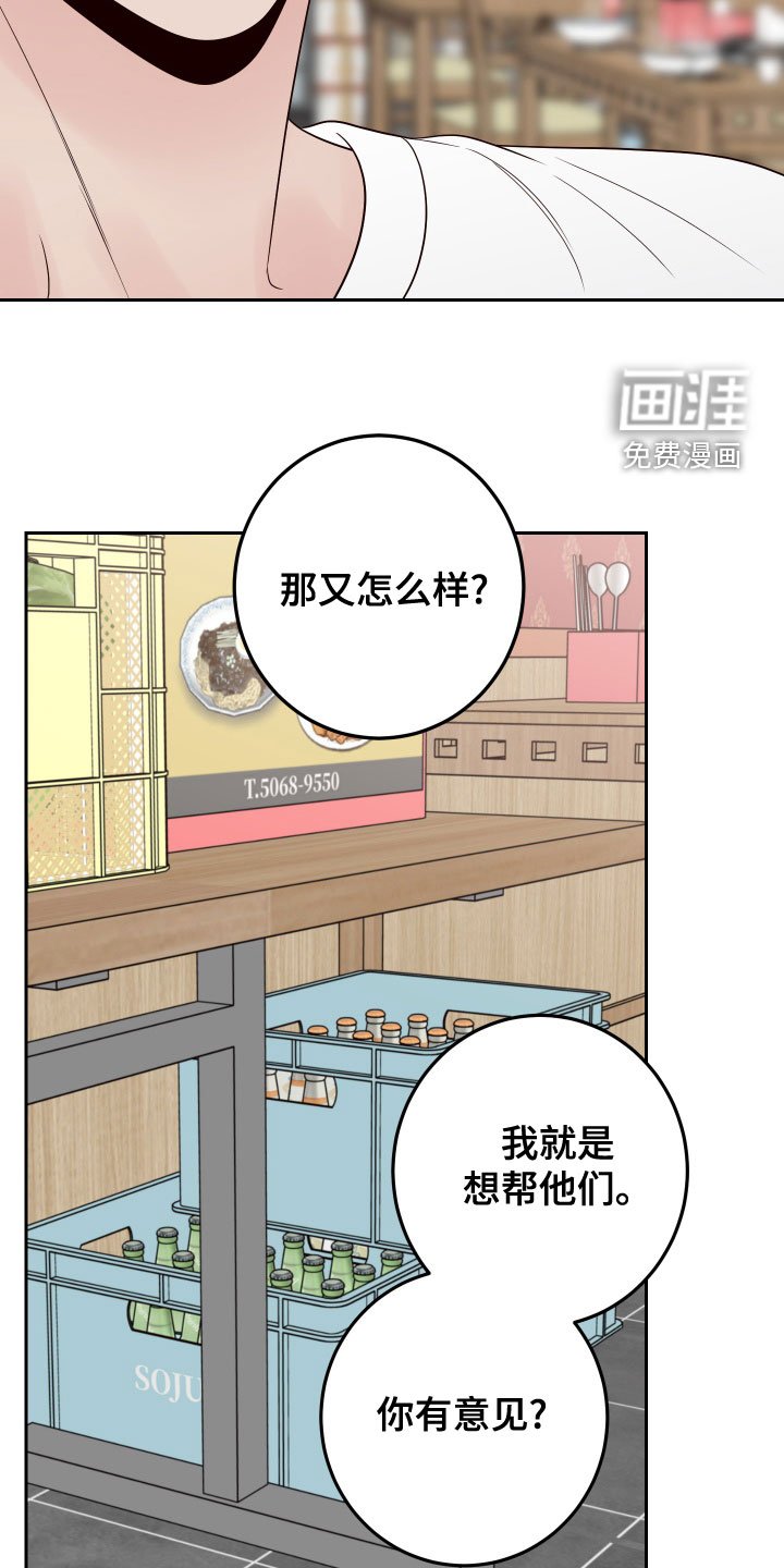 第71章：【第二季】热心肠