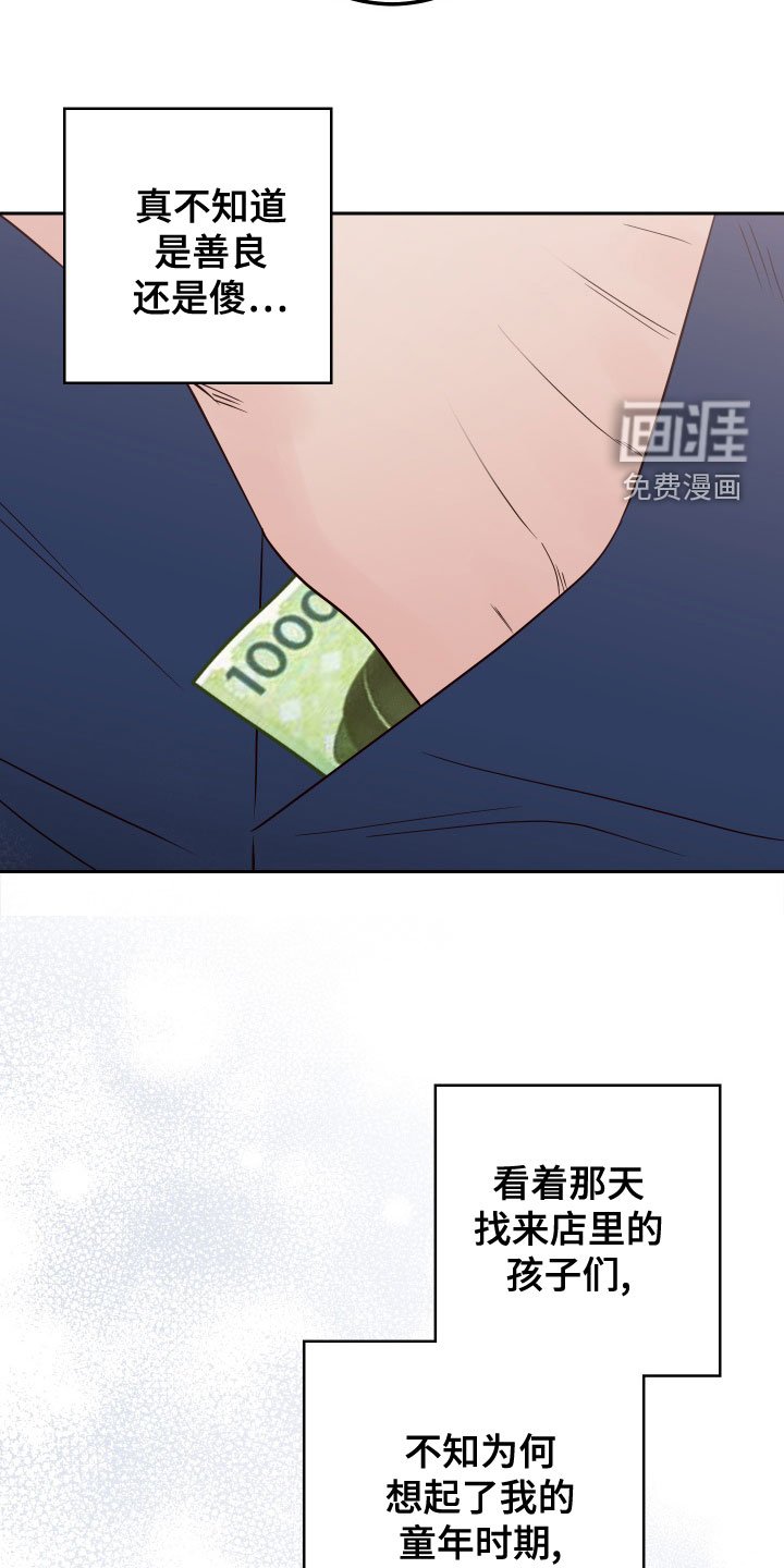 第71章：【第二季】热心肠