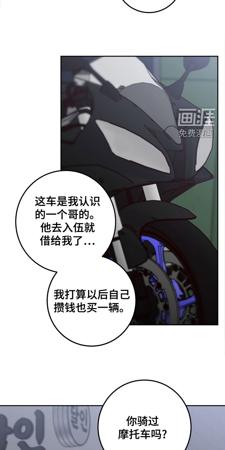 第71章：【第二季】热心肠