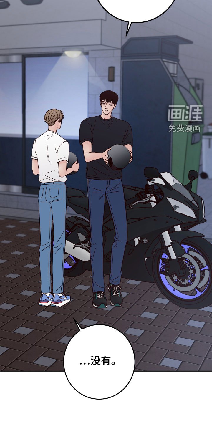 第71章：【第二季】热心肠