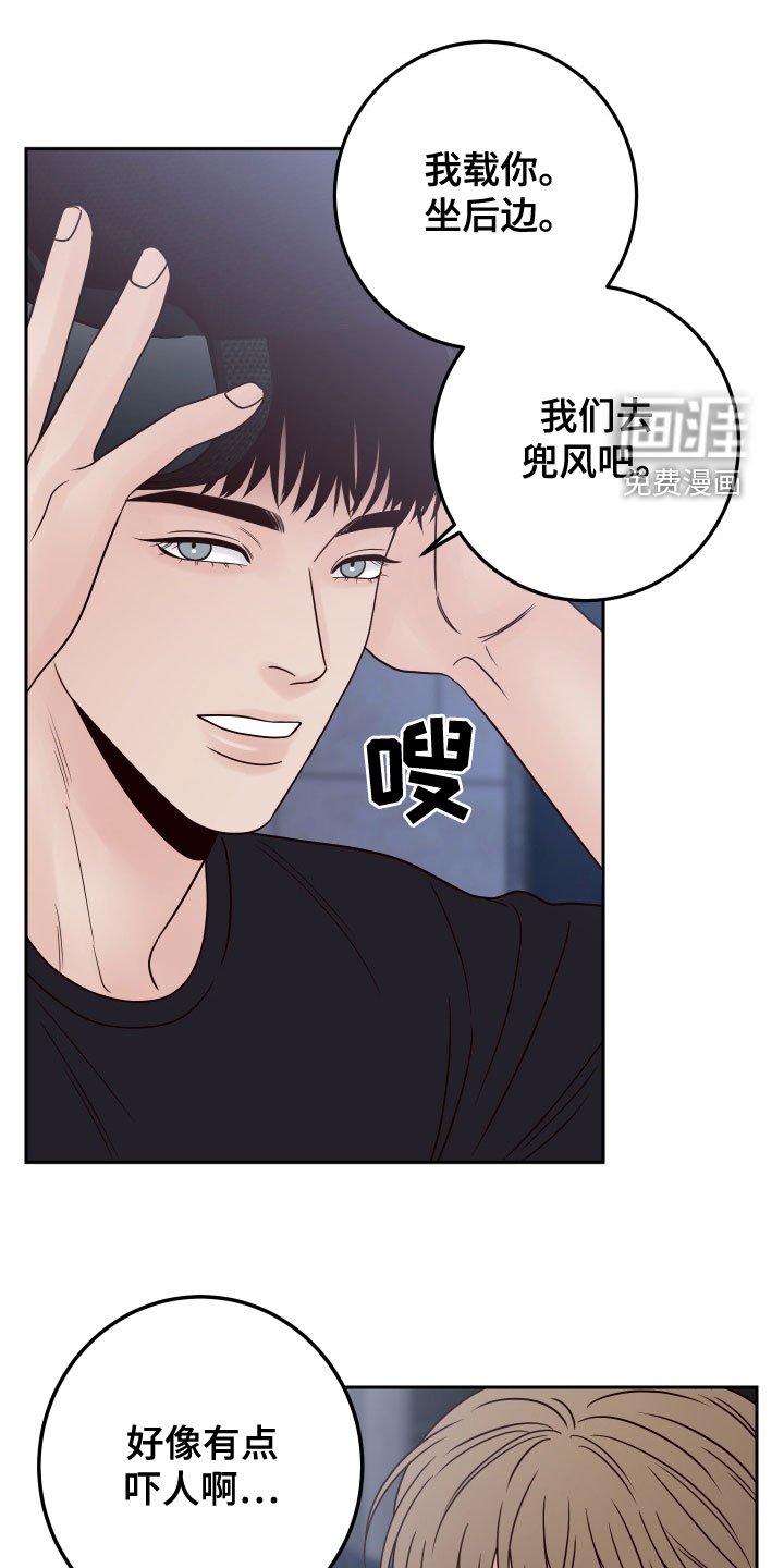 第71章：【第二季】热心肠