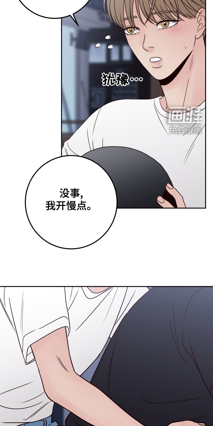 第71章：【第二季】热心肠