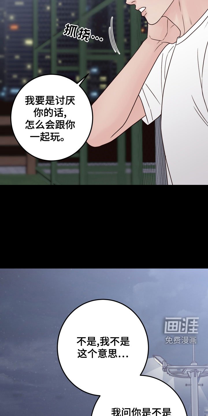 第72章：【第二季】消失